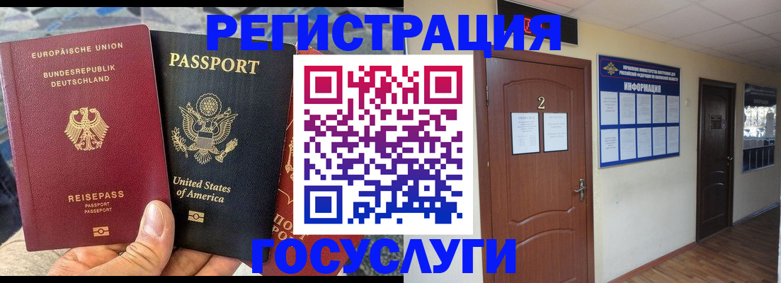 временная регистрация купить в Старой Купавне