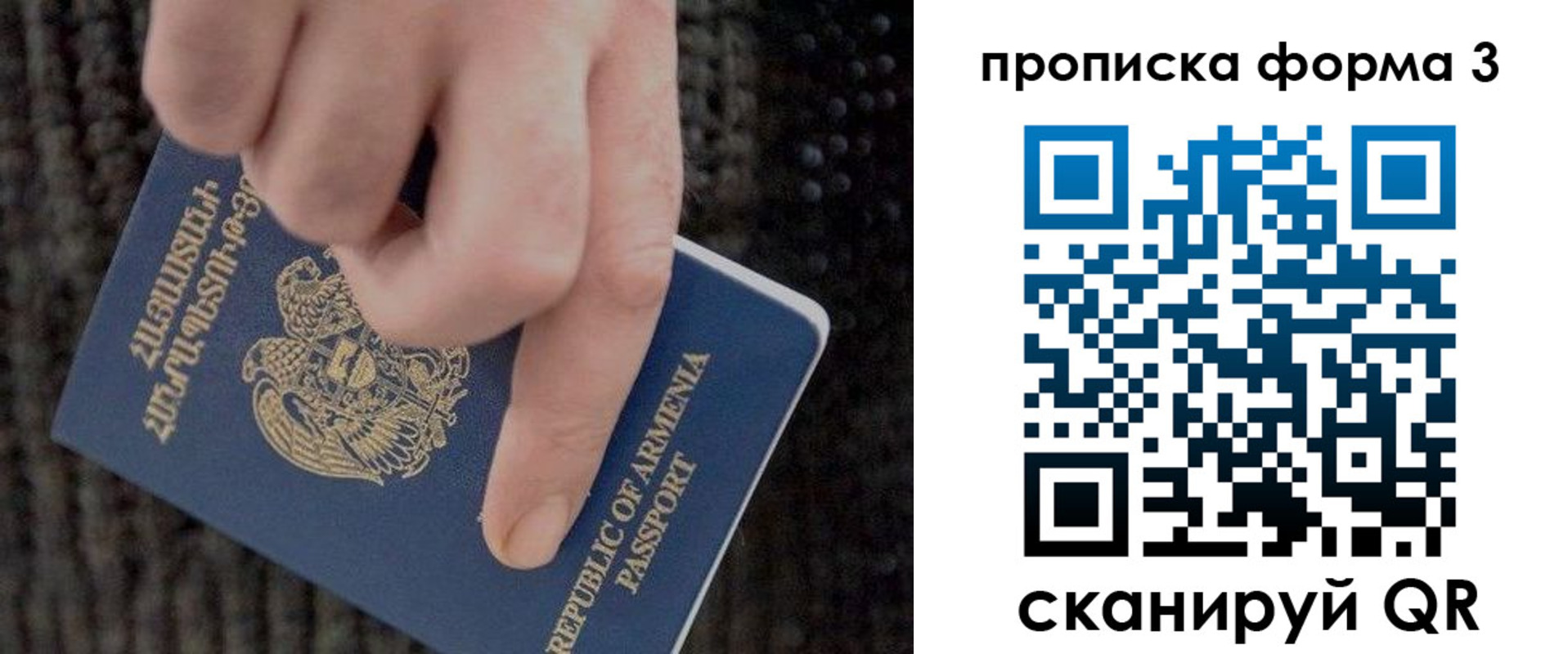 прописка от собственника в Старой Купавне