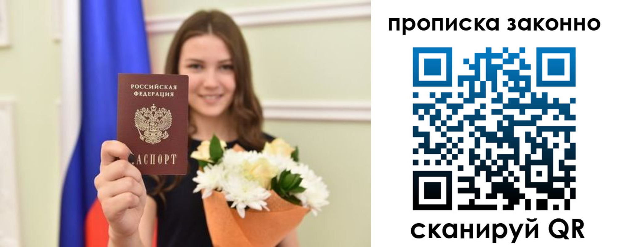 прописка в Старой Купавне