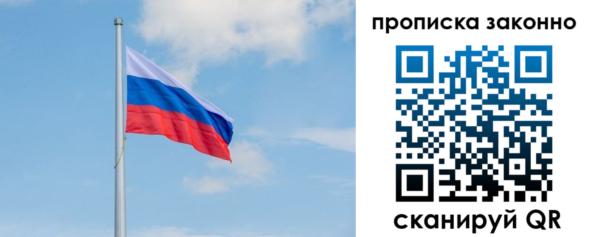 регистрация в Старой Купавне