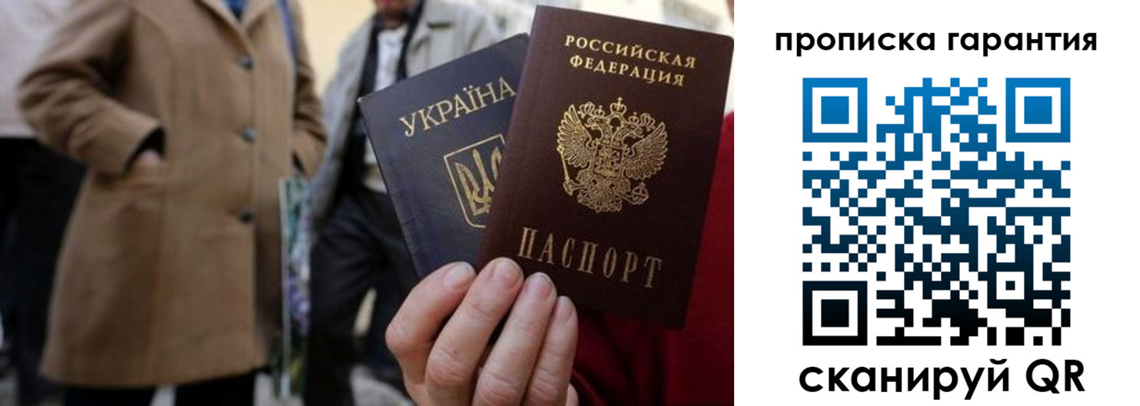 временная регистрация купить в Старой Купавне