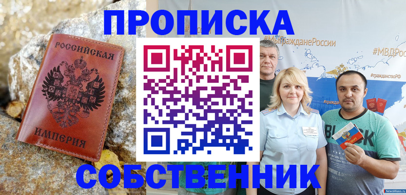 прописка для кредита в Старой Купавне