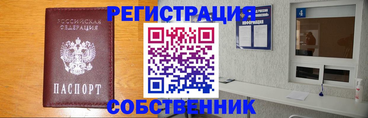 где прописаться в Старой Купавне