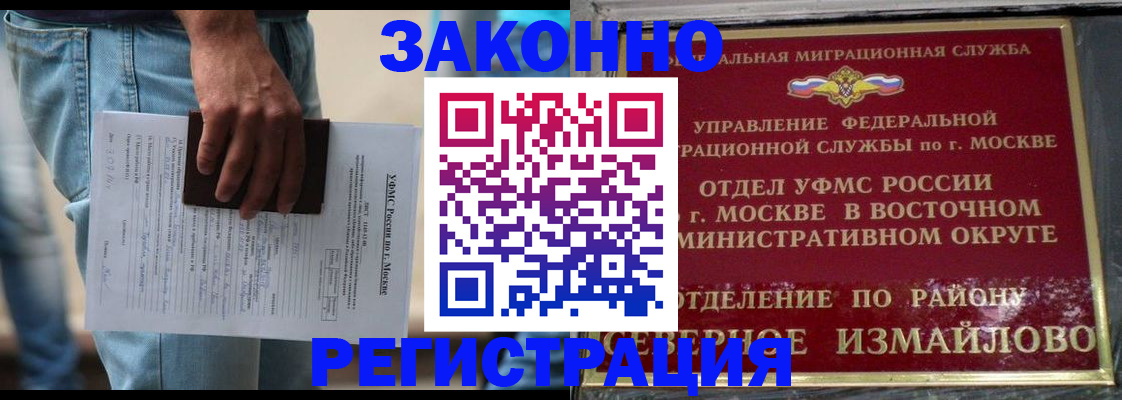 прописка штамп в Старой Купавне